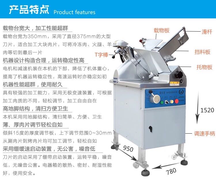 商用切片机(图2)