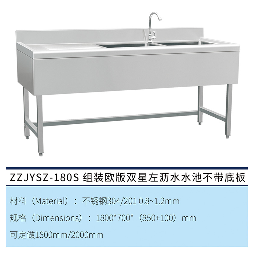 组装欧版双星左沥水水池不带底板