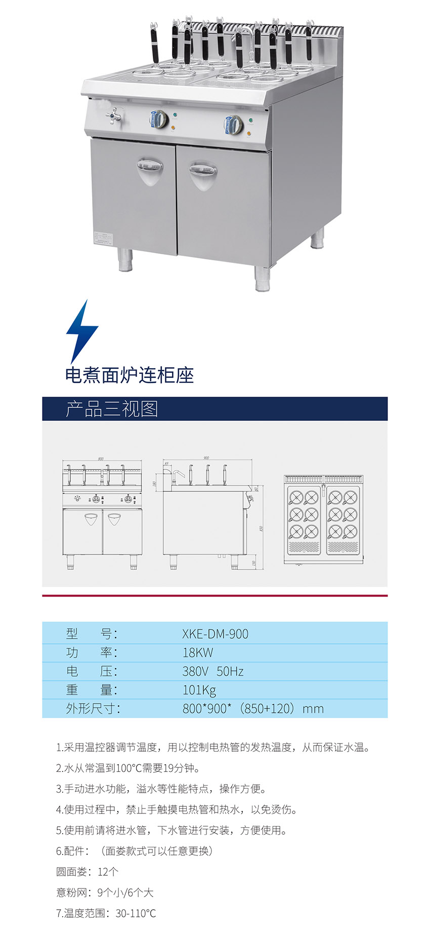 电煮面炉连柜座