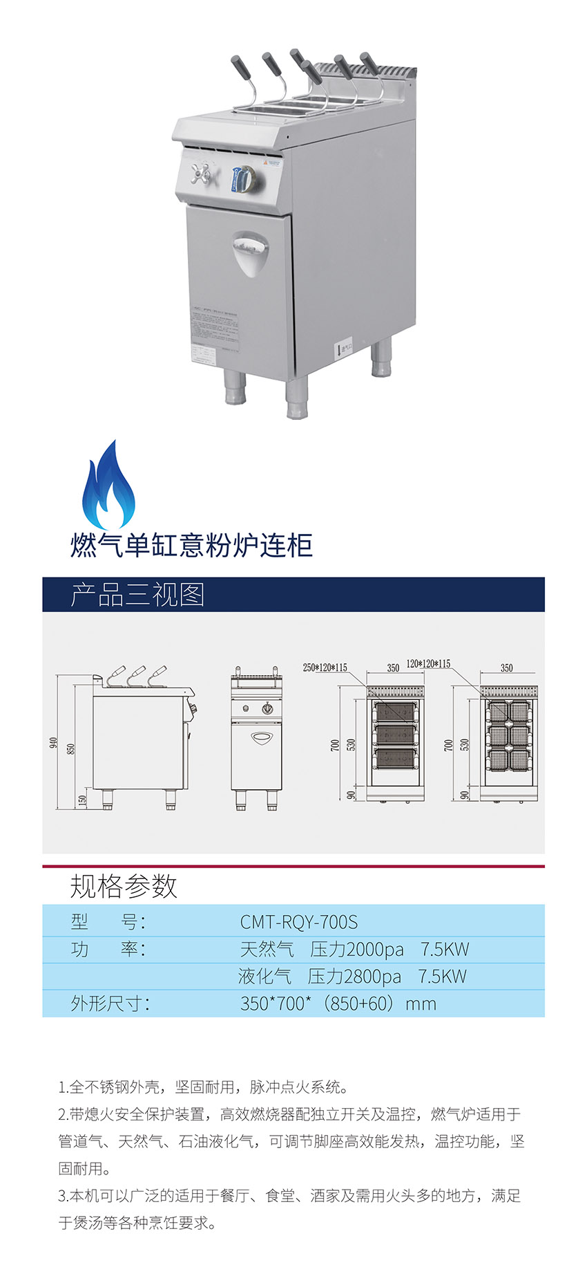 燃气单缸意粉炉连柜