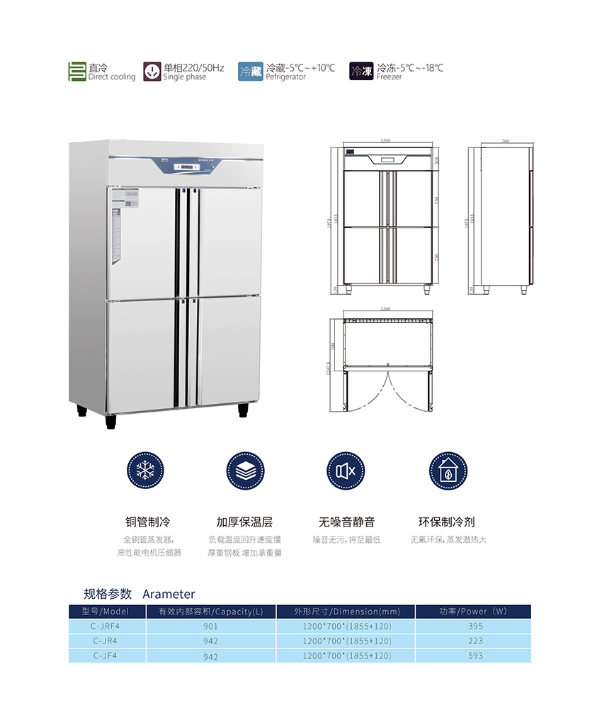 欧款双门冷柜