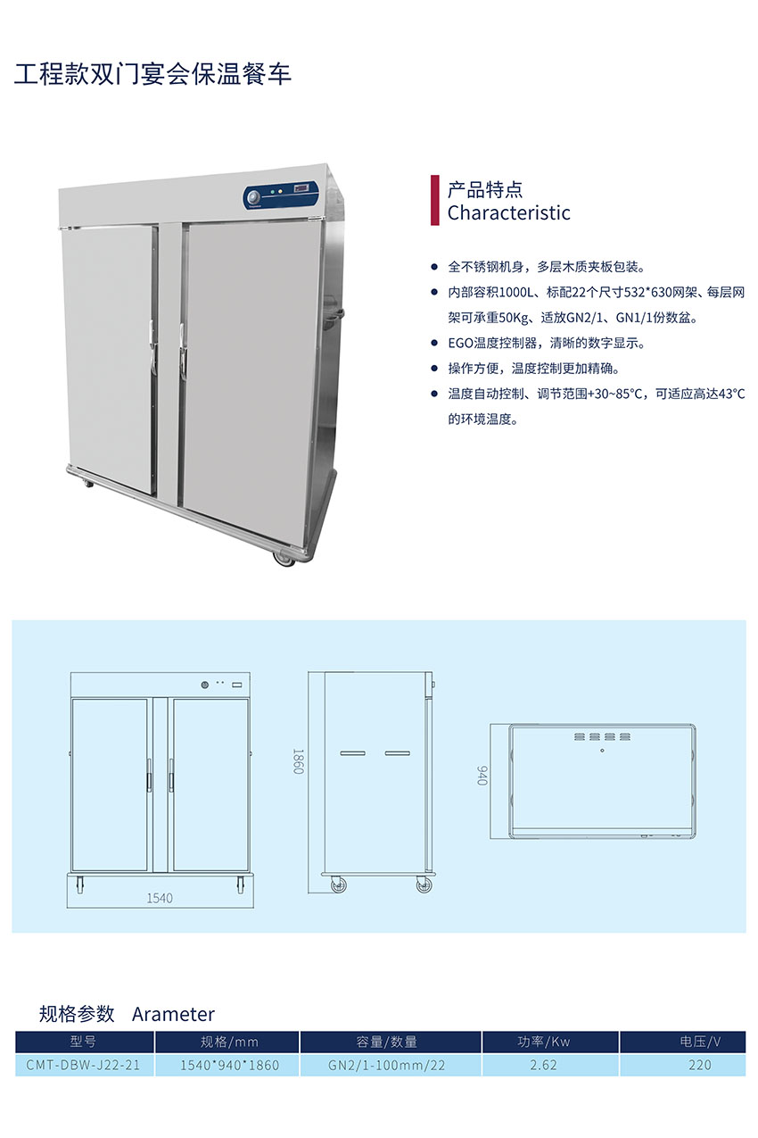 双门宴会保温餐车（经济款）(图1)