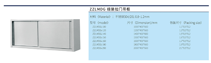 组装拉门吊柜(图1)