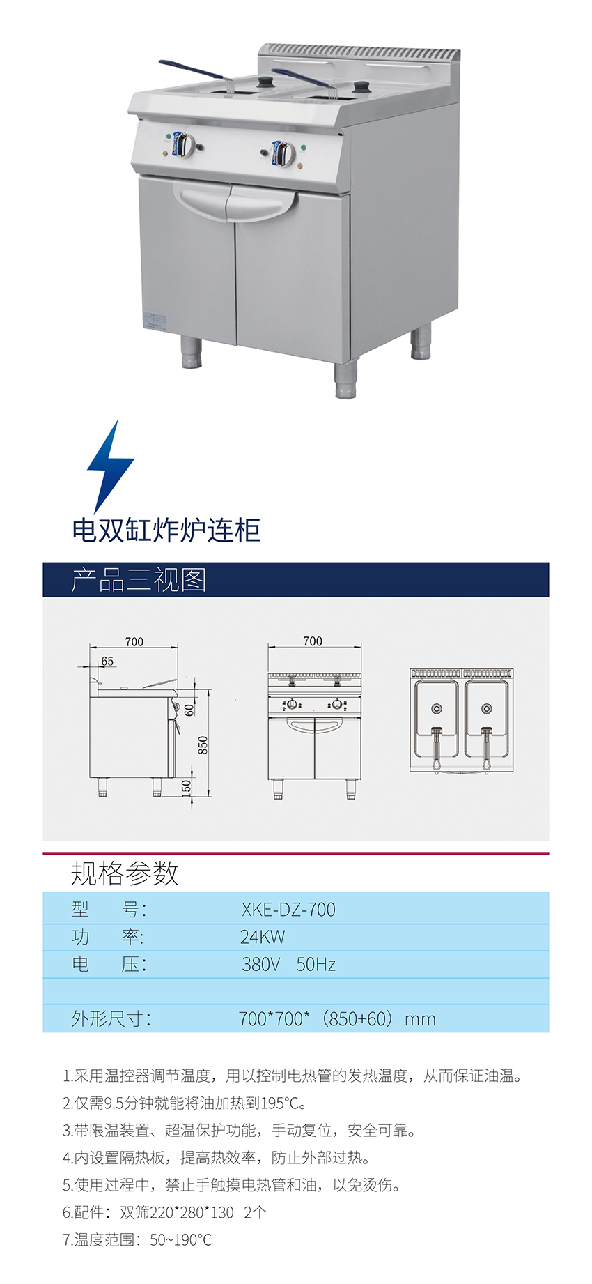 电双缸炸炉连柜