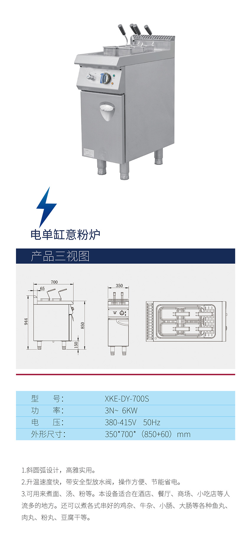 电单缸意粉炉