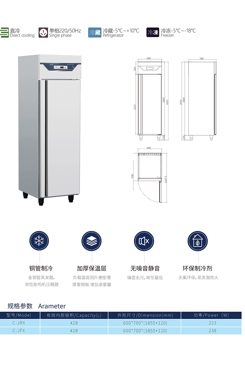 欧款单大门冷柜