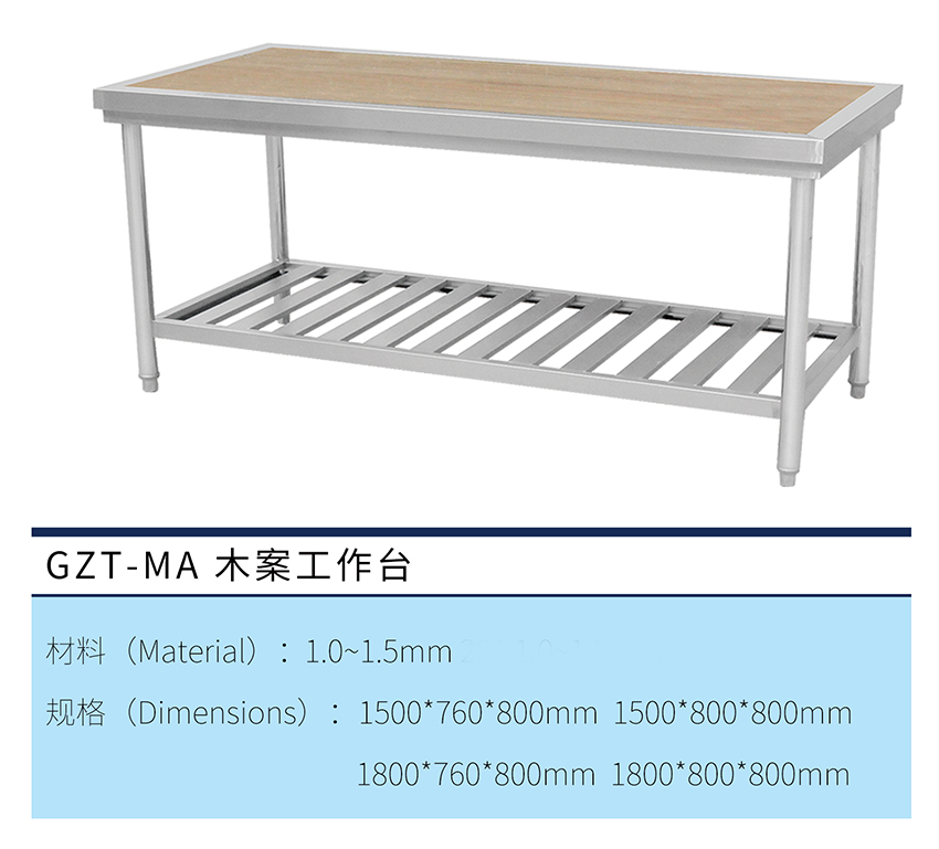 木案工作台