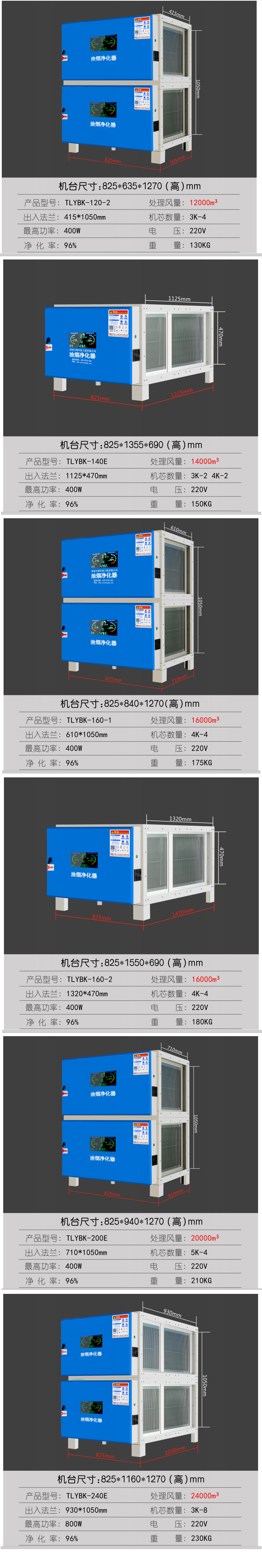 油烟净化器