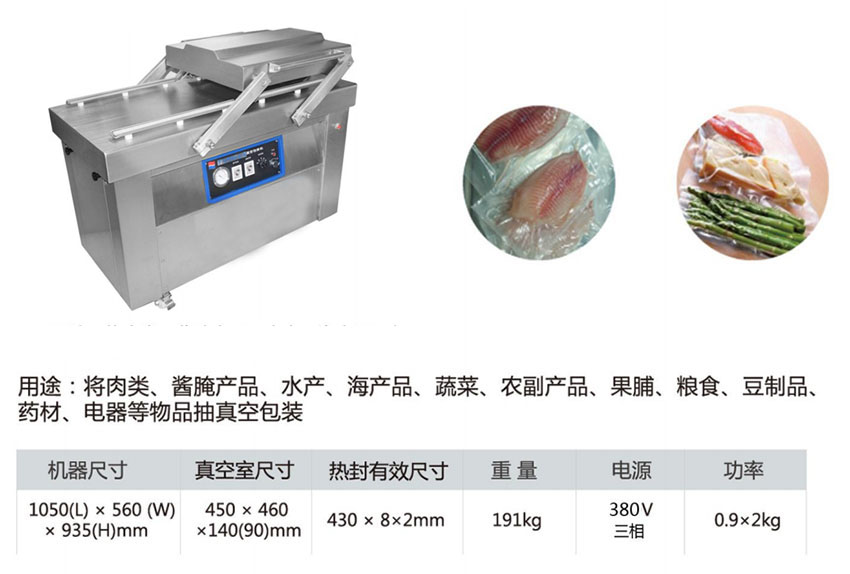 真空包装机
