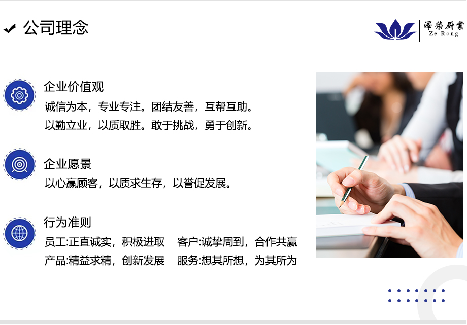 泽荣公司简介3.jpg