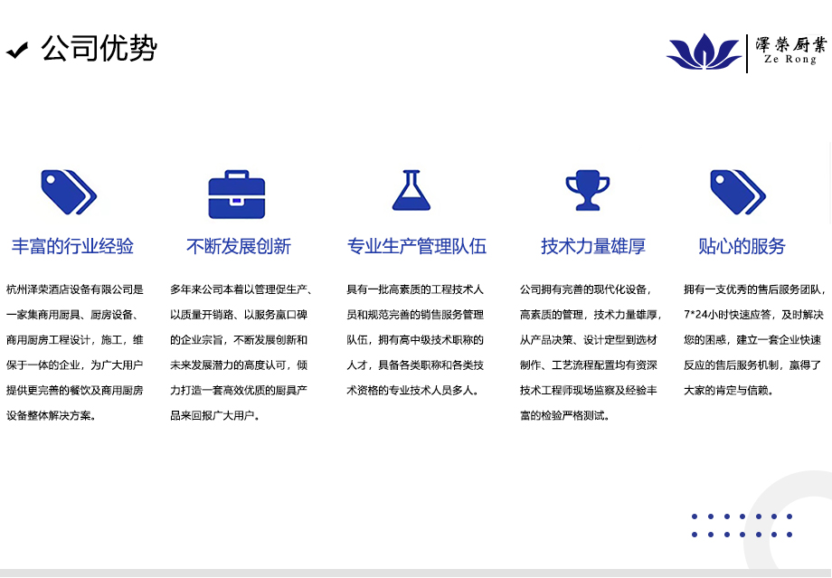 泽荣公司简介4.jpg