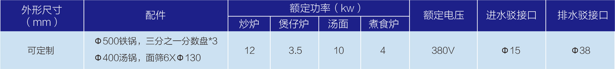 2豪华组合炉系列88-9-1.jpg