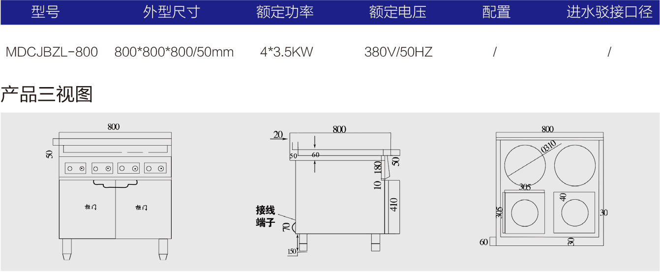 明档电磁井式四头煲仔炉-1.jpg