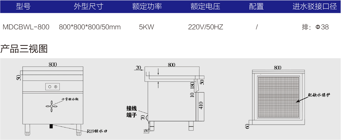 明档电磁保温炉-1.jpg