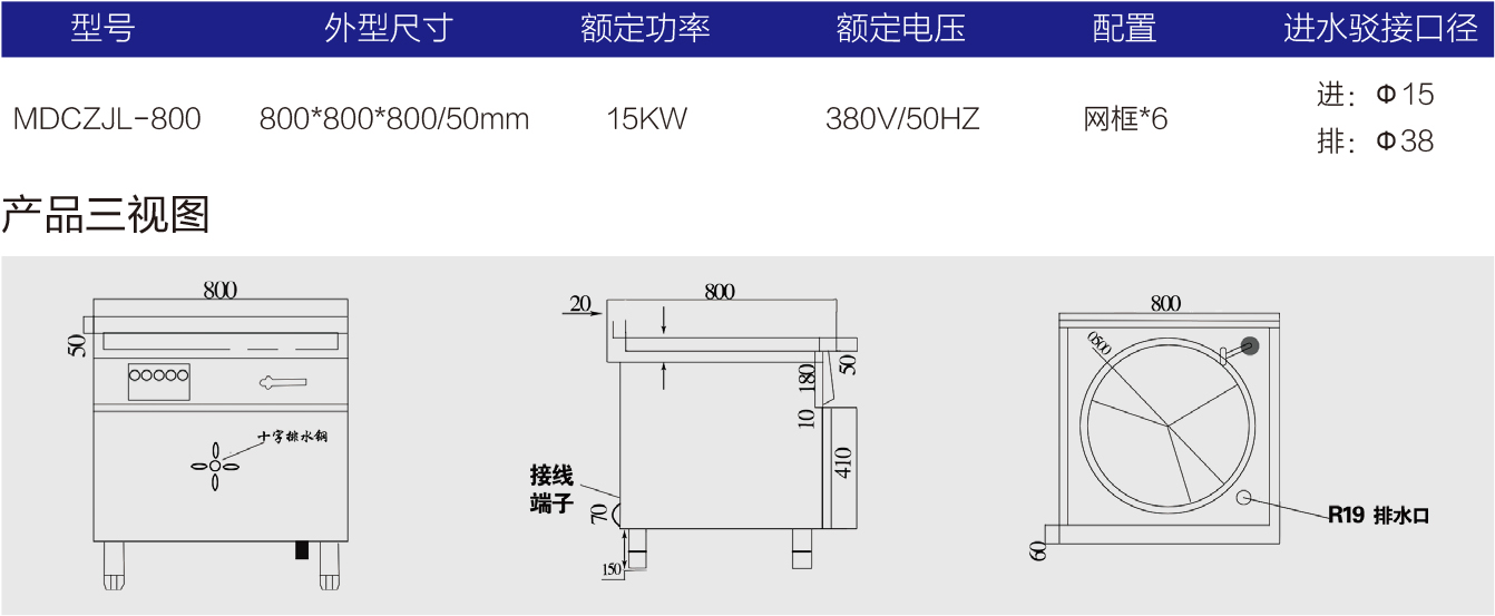 明档电磁六格旋转煮饺炉-1.jpg